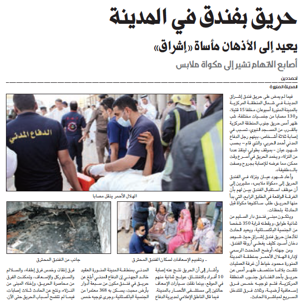 قصاصة من الأرشيف
