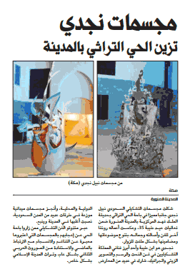 قصاصة من الأرشيف