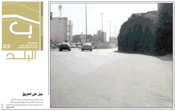 قصاصة من الأرشيف