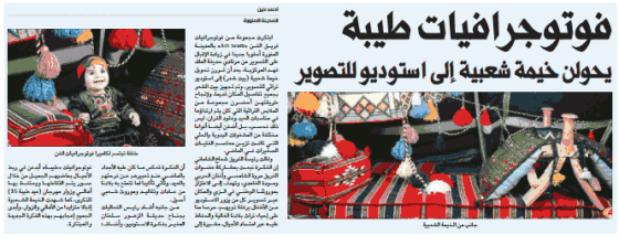 قصاصة من الأرشيف