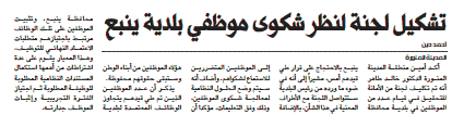 قصاصة من الأرشيف