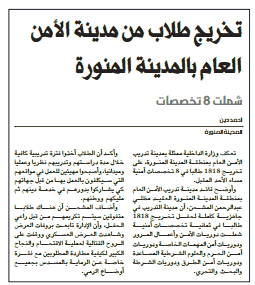 قصاصة من الأرشيف