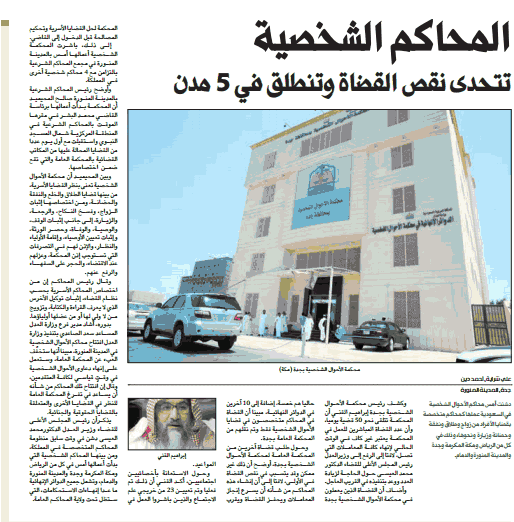 قصاصة من الأرشيف