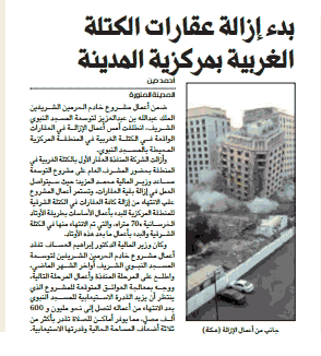 قصاصة من الأرشيف