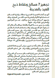قصاصة من الأرشيف