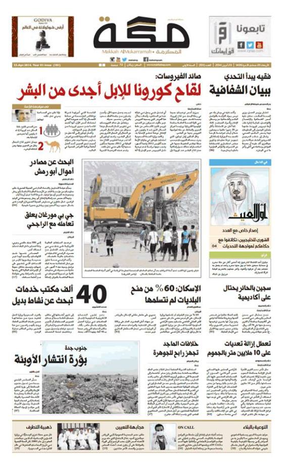قصاصة من الأرشيف
