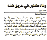 قصاصة من الأرشيف