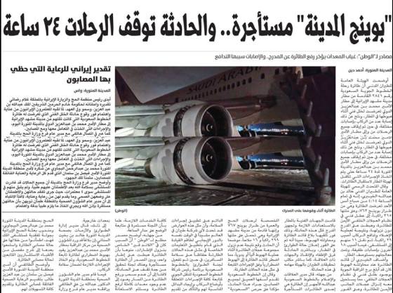 قصاصة من الأرشيف