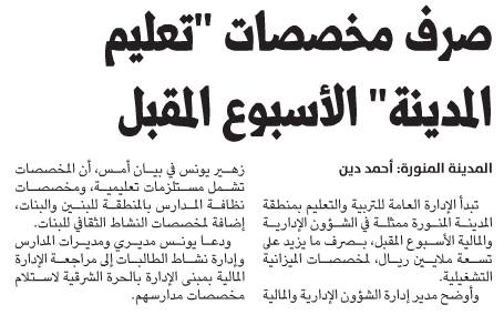 قصاصة من الأرشيف