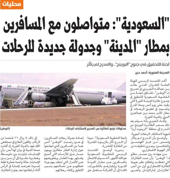 قصاصة من الأرشيف