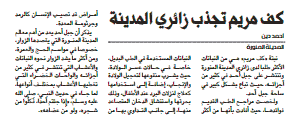 قصاصة من الأرشيف