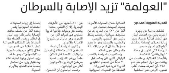 قصاصة من الأرشيف