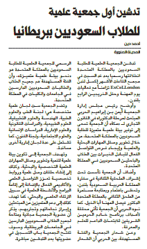 قصاصة من الأرشيف