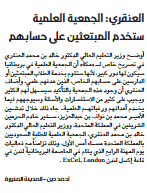 قصاصة من الأرشيف