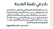قصاصة من الأرشيف
