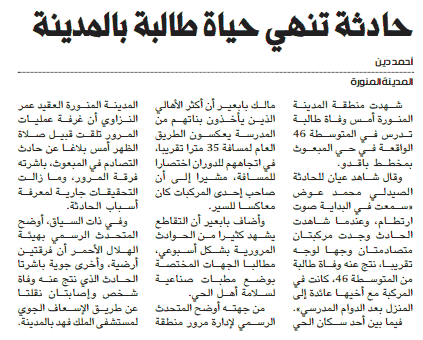 قصاصة من الأرشيف