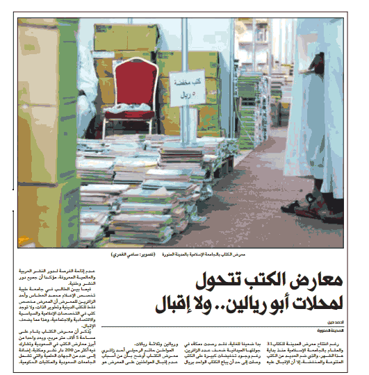 قصاصة من الأرشيف