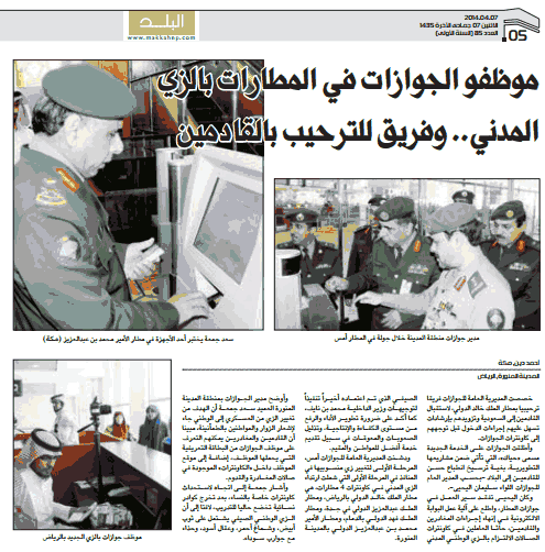 قصاصة من الأرشيف