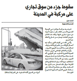 قصاصة من الأرشيف