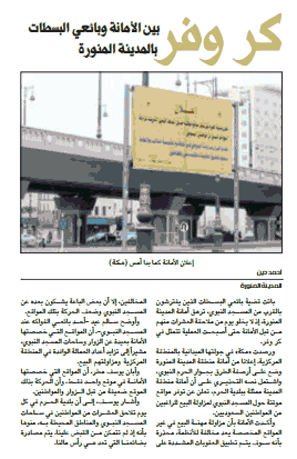 قصاصة من الأرشيف