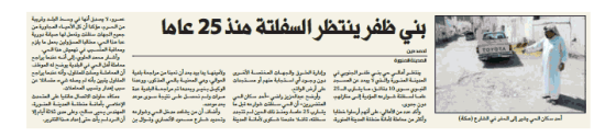 قصاصة من الأرشيف