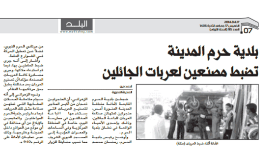 قصاصة من الأرشيف