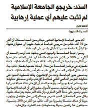 قصاصة من الأرشيف