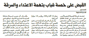 قصاصة من الأرشيف
