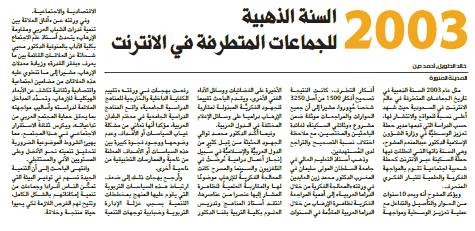 قصاصة من الأرشيف