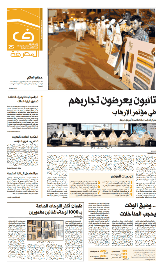 قصاصة من الأرشيف