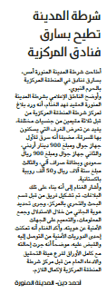 قصاصة من الأرشيف