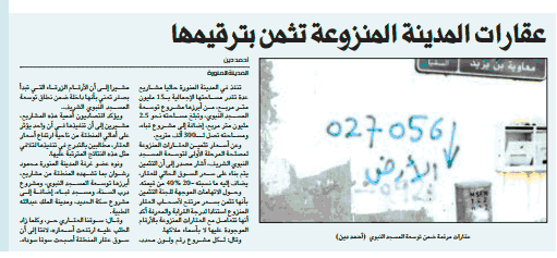 قصاصة من الأرشيف