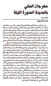 قصاصة من الأرشيف