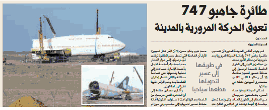 قصاصة من الأرشيف