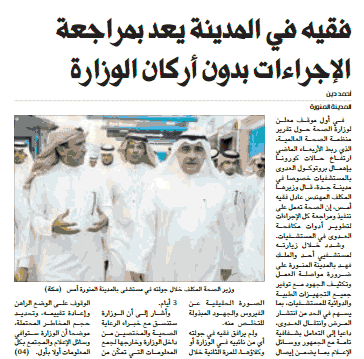 قصاصة من الأرشيف