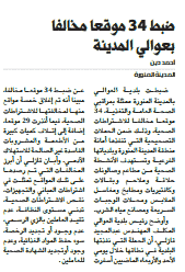 قصاصة من الأرشيف
