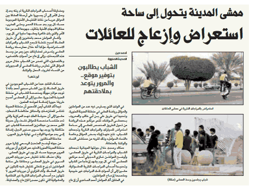 قصاصة من الأرشيف