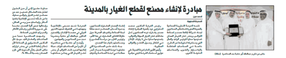 قصاصة من الأرشيف