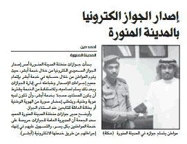 قصاصة من الأرشيف