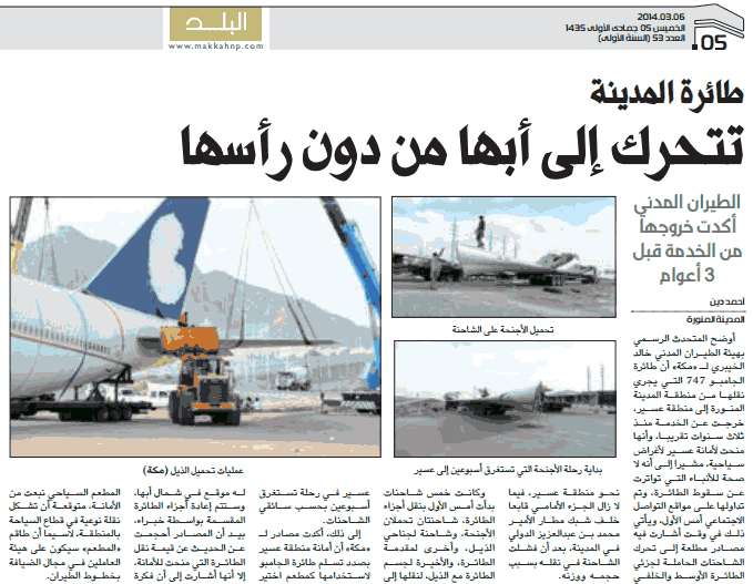 قصاصة من الأرشيف