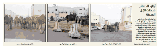قصاصة من الأرشيف