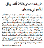قصاصة من الأرشيف