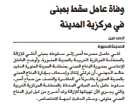 قصاصة من الأرشيف