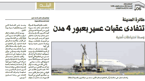 قصاصة من الأرشيف