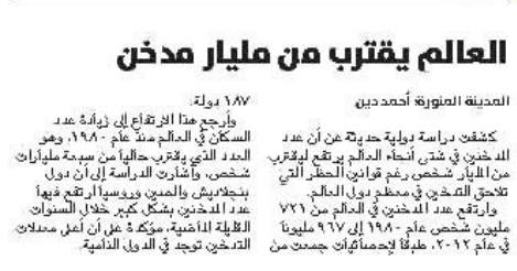 قصاصة من الأرشيف