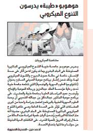 قصاصة من الأرشيف