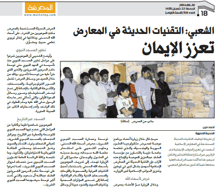 قصاصة من الأرشيف