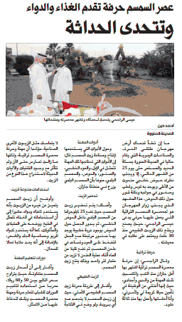 قصاصة من الأرشيف