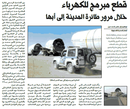 قصاصة من الأرشيف