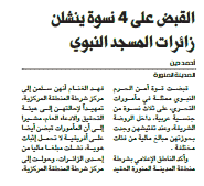 قصاصة من الأرشيف